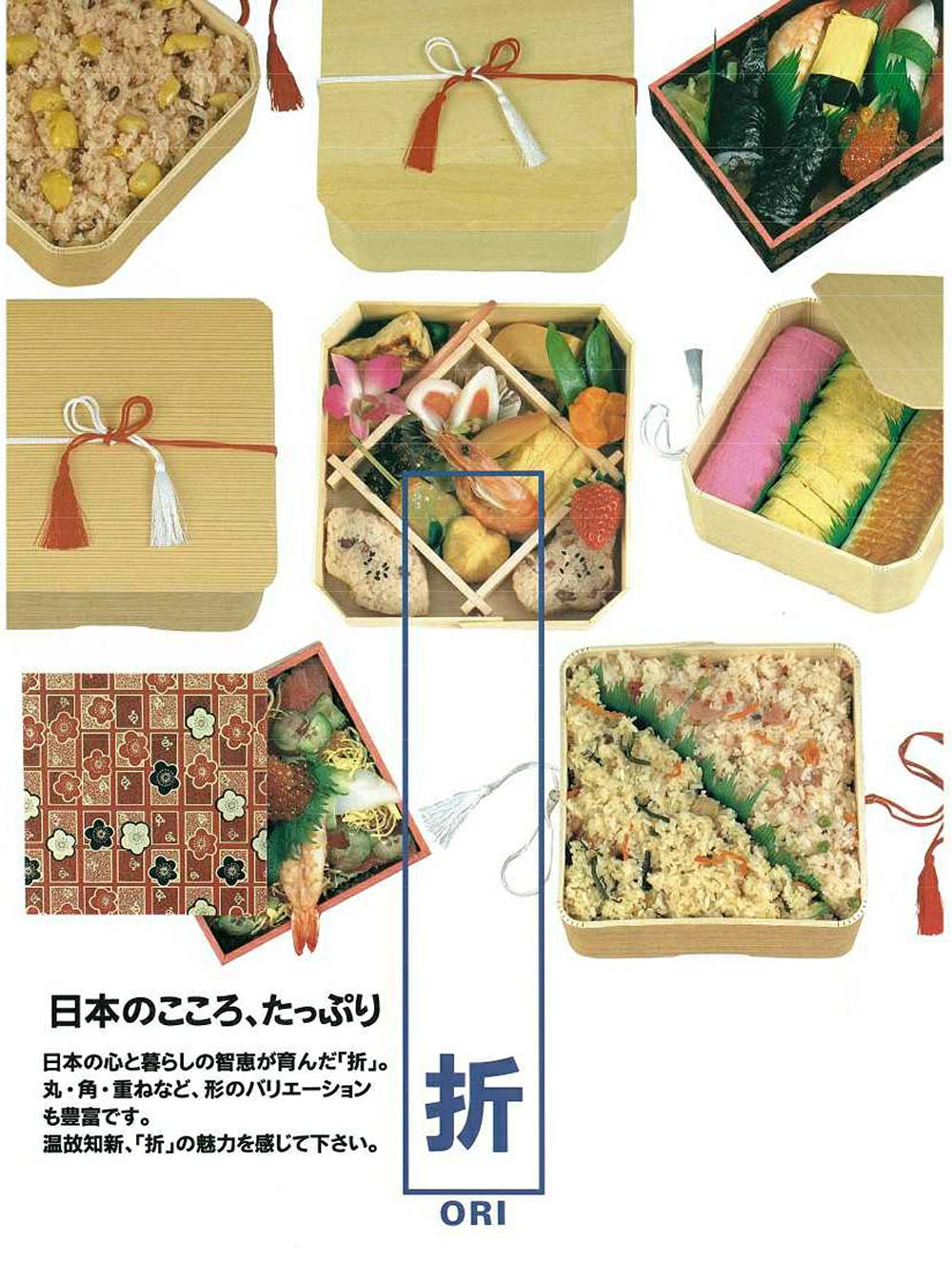 折・木樽